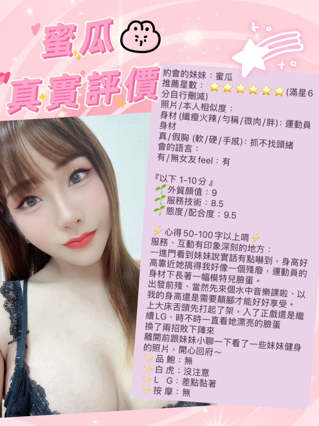 蜜瓜 新北市永和區定點茶:圖片 6