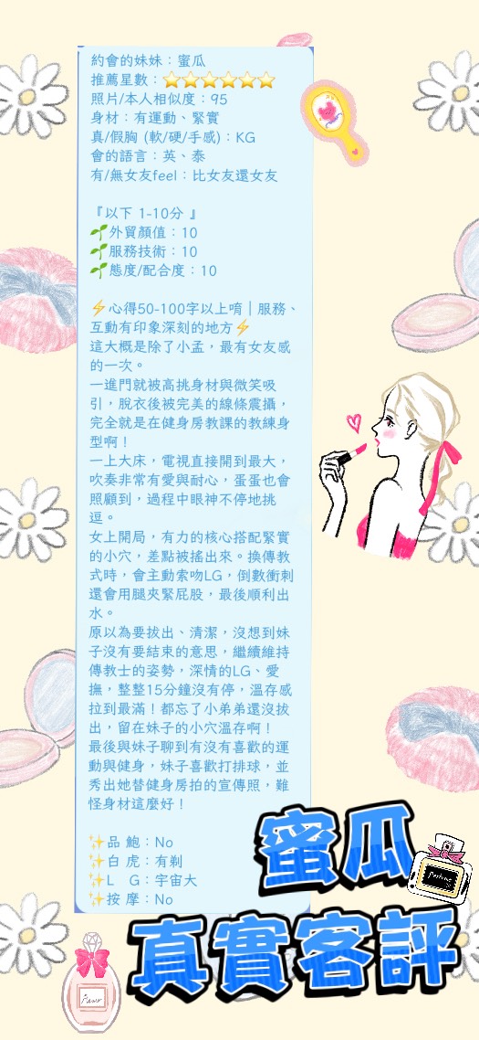 蜜瓜 新北市永和區定點茶:圖片 4