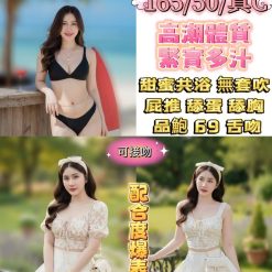台北定點茶 蜜糖 援交