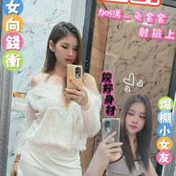 台南定點茶 蜜舒 援交