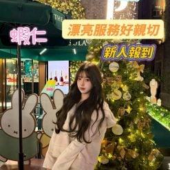 台南定點茶 蝦仁 援交