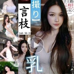 台北定點茶 言枝 援交