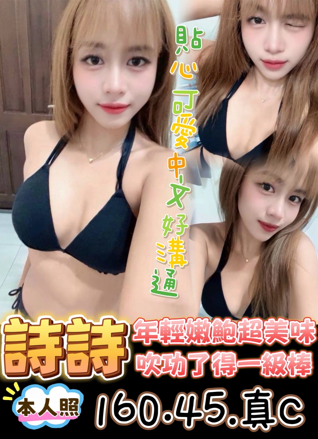 台中定點茶 詩詩 援交