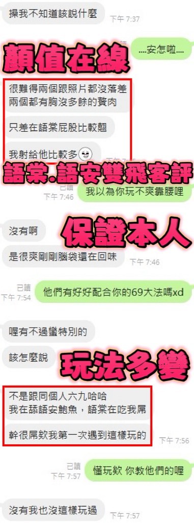 新竹定點茶 語安 援交:圖片 10