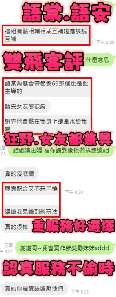 新竹定點茶 語棠 援交:圖片 11