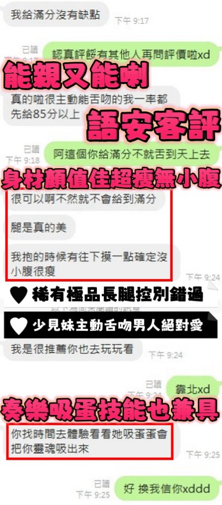 新竹定點茶 語安 援交:圖片 12