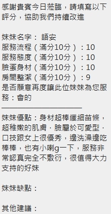 新竹定點茶 語安 援交:圖片 2
