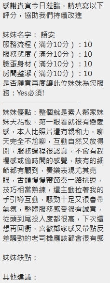 新竹定點茶 語棠 援交:圖片 3