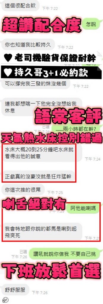 新竹定點茶 語棠 援交:圖片 21