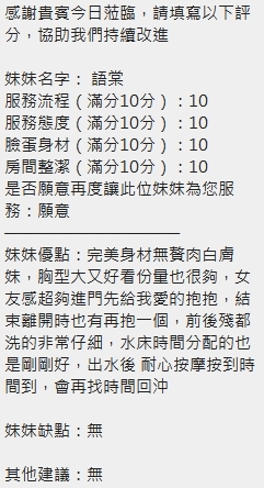 新竹定點茶 語棠 援交:圖片 23