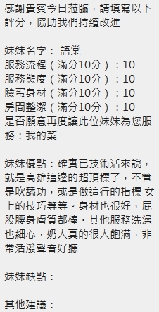 新竹定點茶 語棠 援交:圖片 24
