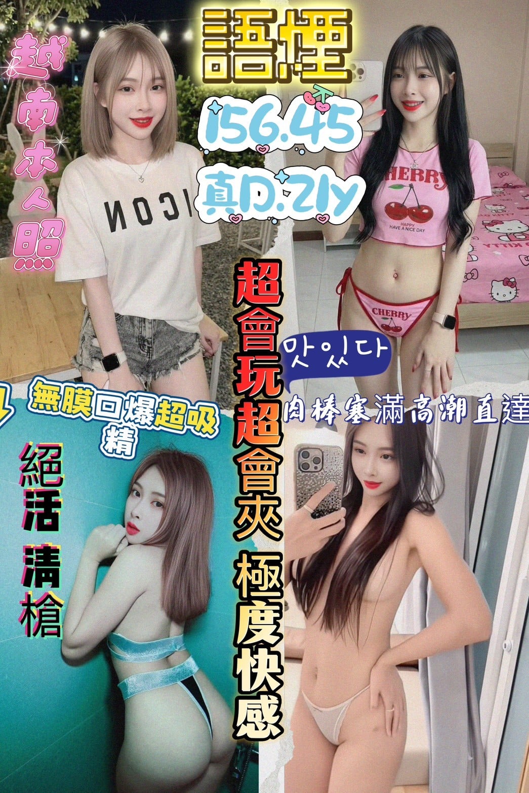 新竹定點茶 語煙 援交