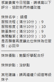 新竹定點茶 語煙 援交:圖片 5