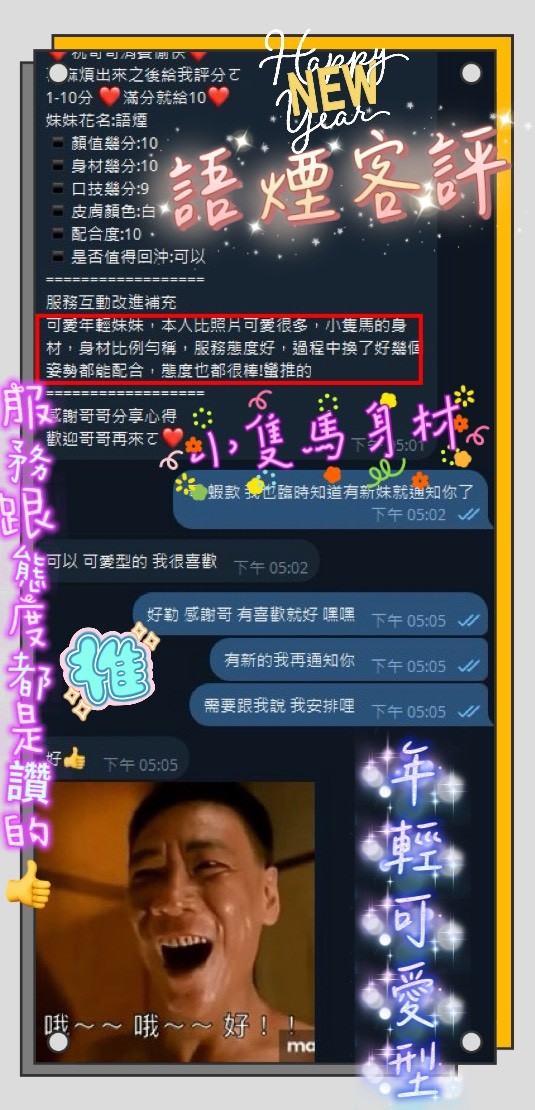 新竹定點茶 語煙 援交:圖片 7