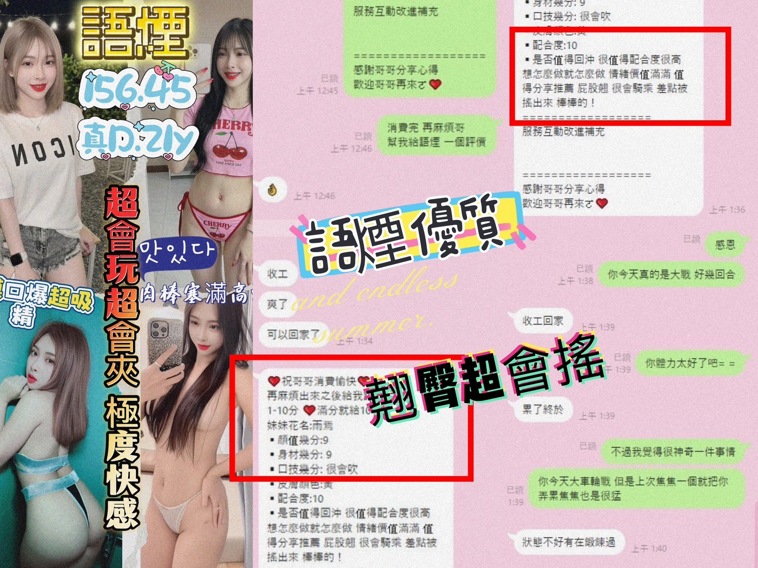 新竹定點茶 語煙 援交:圖片 8