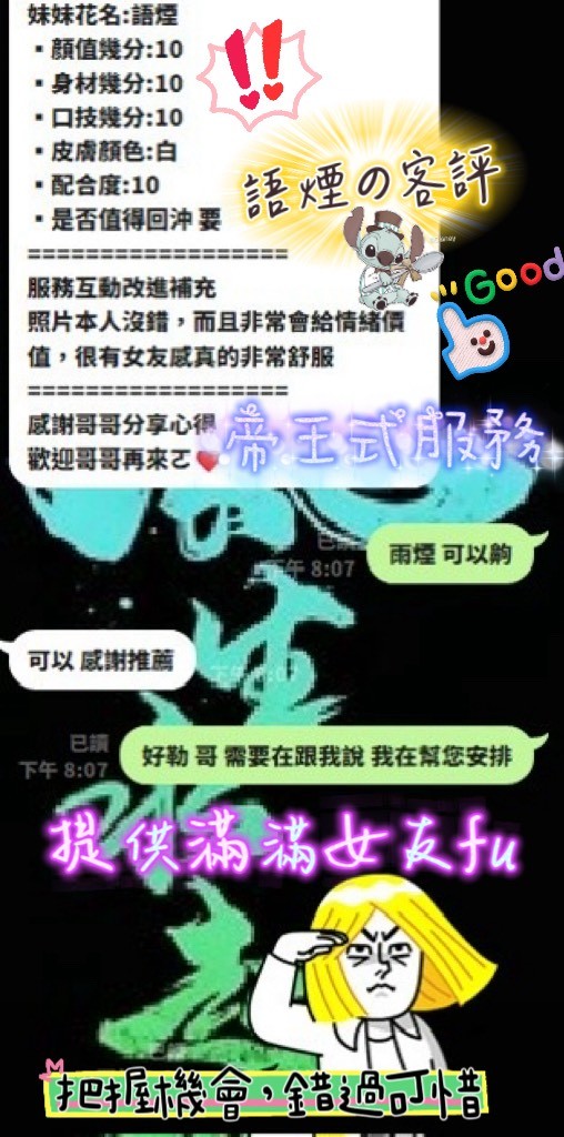 新竹定點茶 語煙 援交:圖片 9