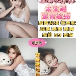 台北定點茶 豆花 援交