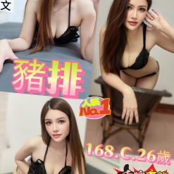 新北定點茶 豬排 援交