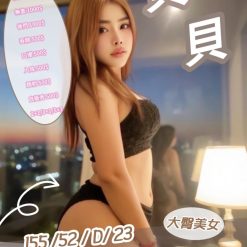 苗栗定點茶 貝貝 援交