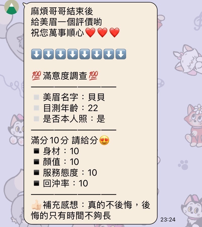 苗栗定點茶 貝貝 援交:圖片 2
