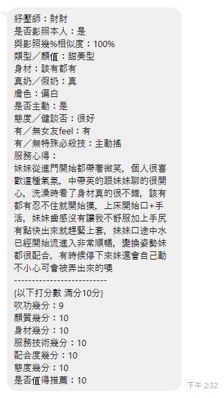 台北定點茶 財財 援交:圖片 4