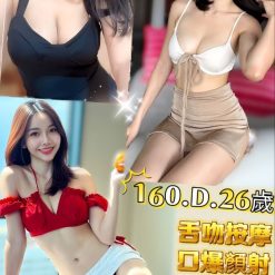 台中定點茶 貢丸 援交