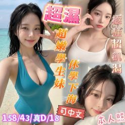 台南定點茶 超濕 援交