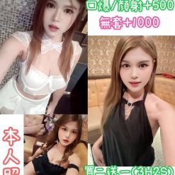 台北定點茶 辛妮 援交