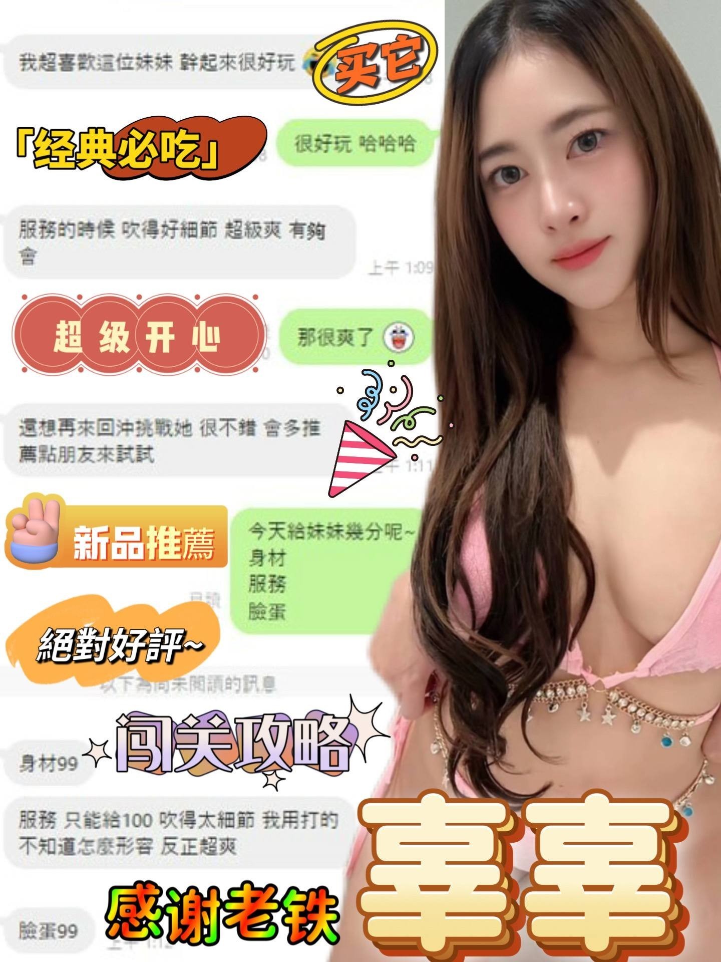 南投定點茶 辜辜 援交:圖片 2