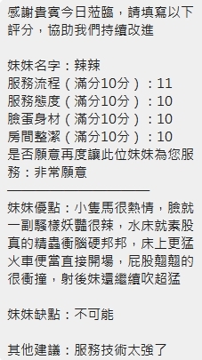 辣辣 新竹定點茶:圖片 5
