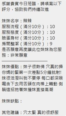 辣辣 新竹定點茶:圖片 6
