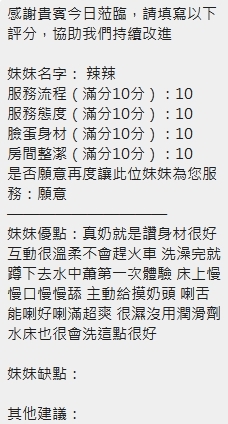 辣辣 新竹定點茶:圖片 7
