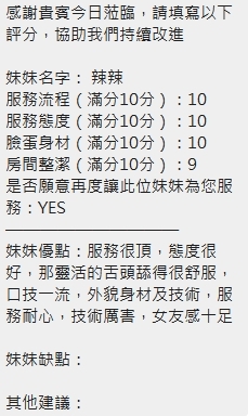 辣辣 新竹定點茶:圖片 8
