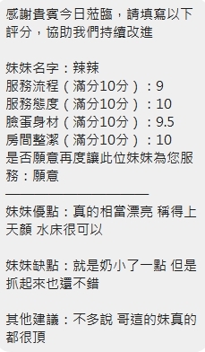 辣辣 新竹定點茶:圖片 10