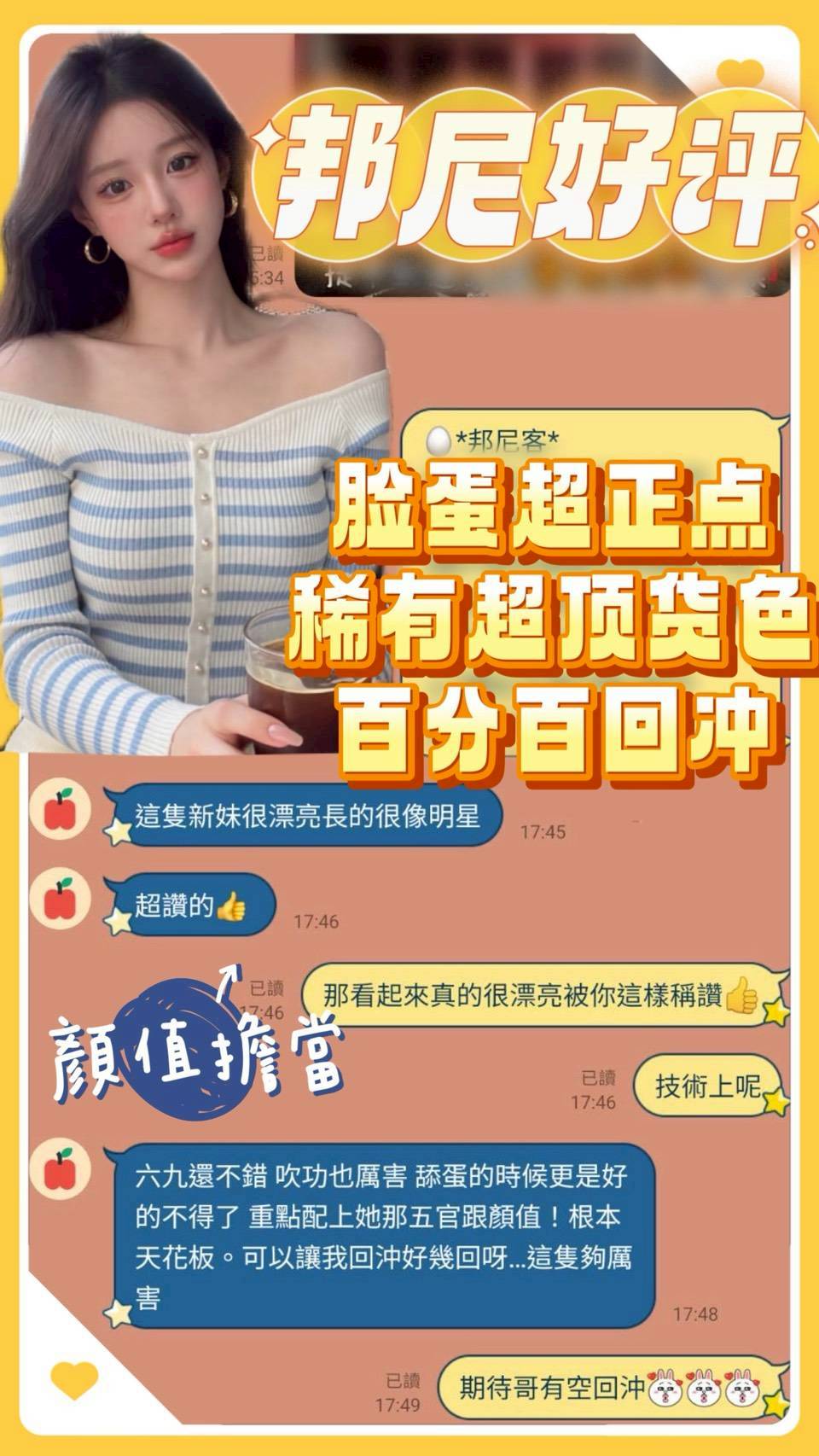 台南定點茶 邦尼 援交:圖片 3