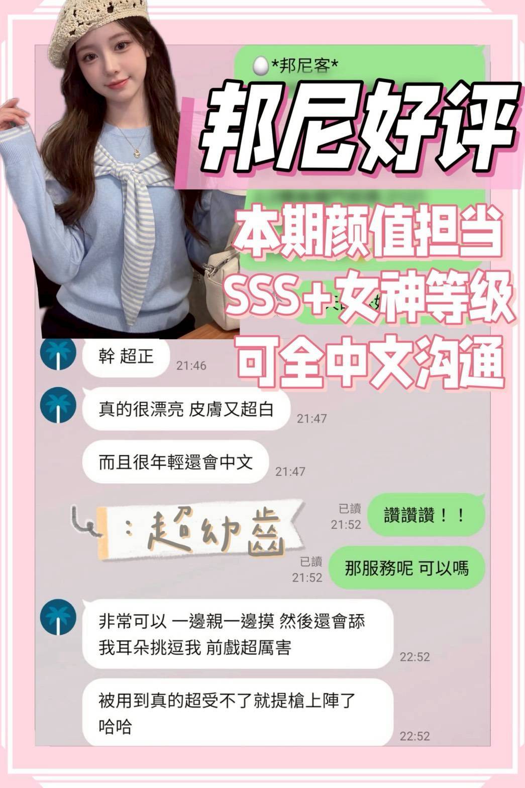 台南定點茶 邦尼 援交:圖片 4