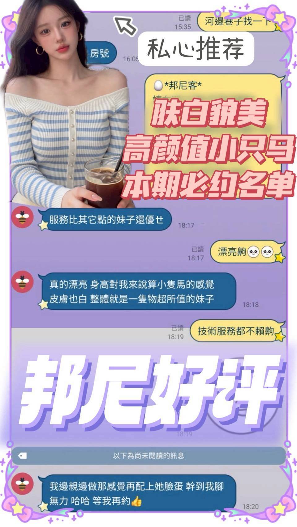 台南定點茶 邦尼 援交:圖片 5