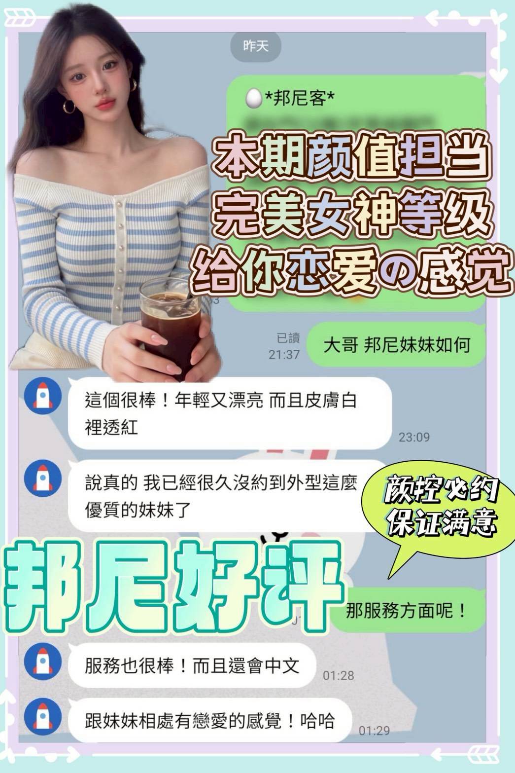 台南定點茶 邦尼 援交:圖片 7