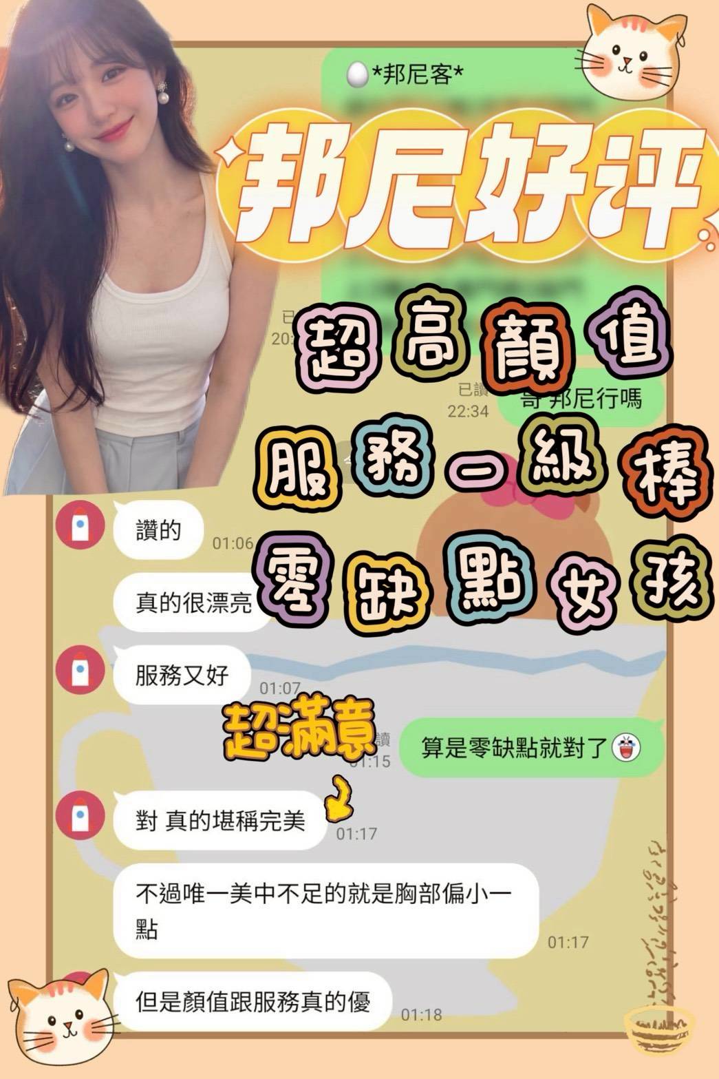 台南定點茶 邦尼 援交:圖片 8
