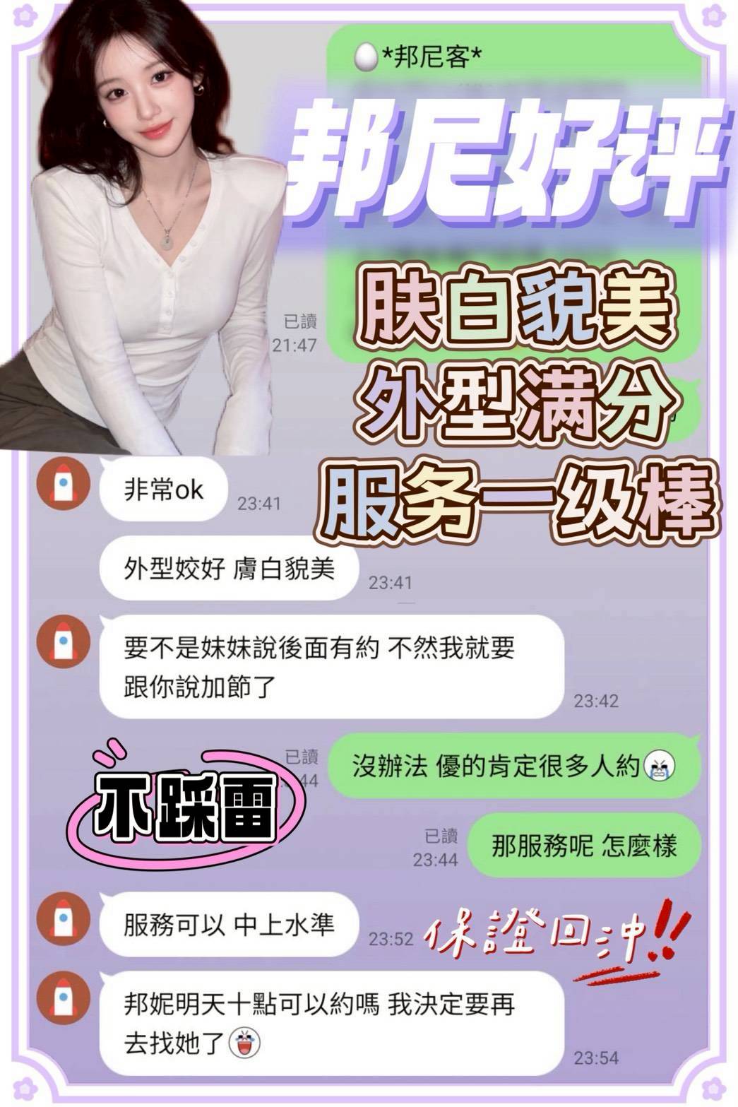 台南定點茶 邦尼 援交:圖片 9