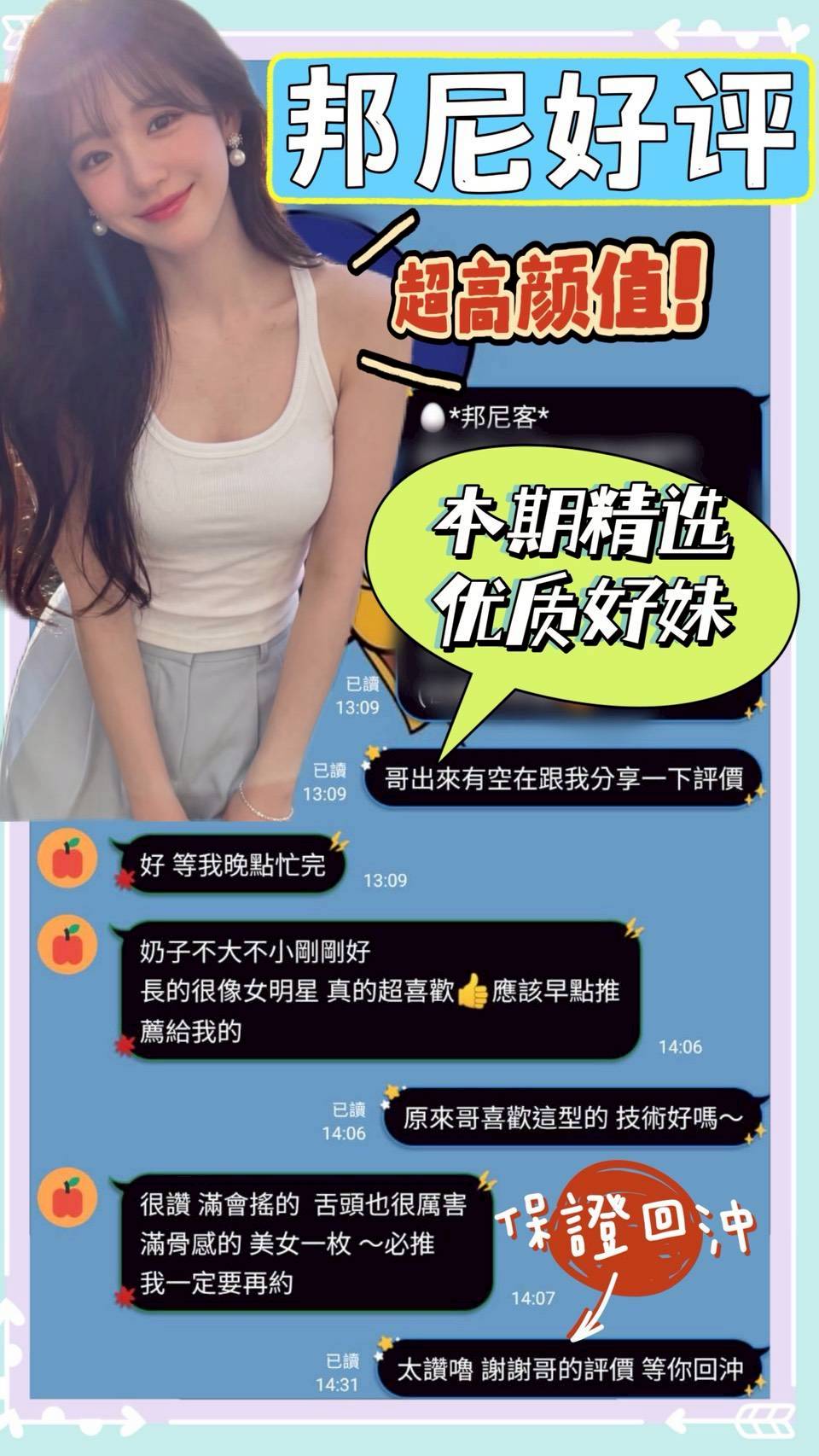 台南定點茶 邦尼 援交:圖片 10