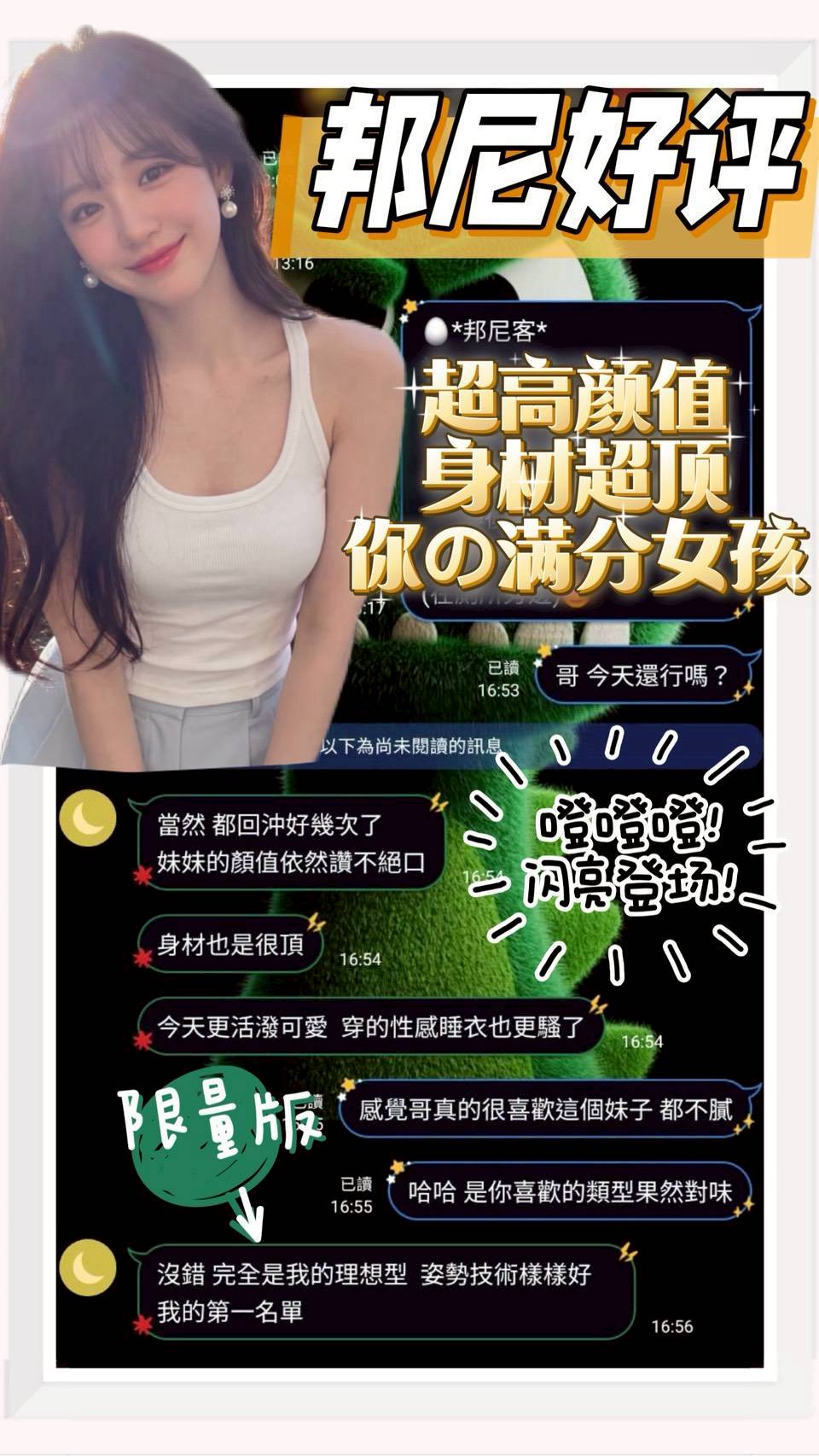 台南定點茶 邦尼 援交:圖片 2