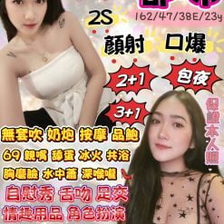 宜蘭定點茶 都咪 援交