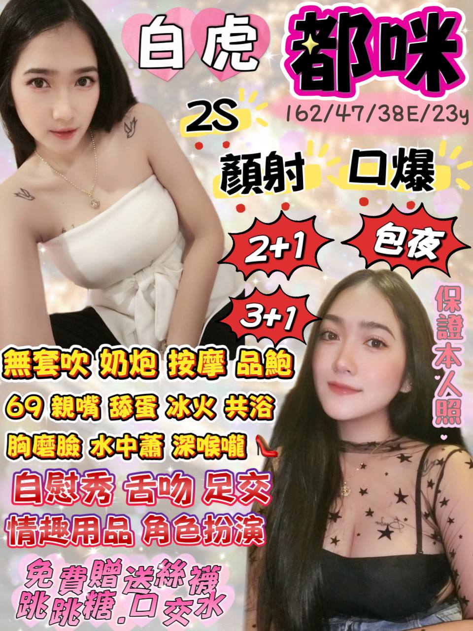 宜蘭定點茶 都咪 援交