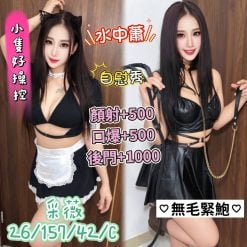 澎湖定點茶 采薇 援交