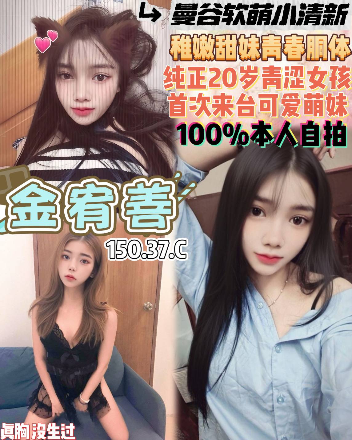 桃園定點茶 金宥善 援交
