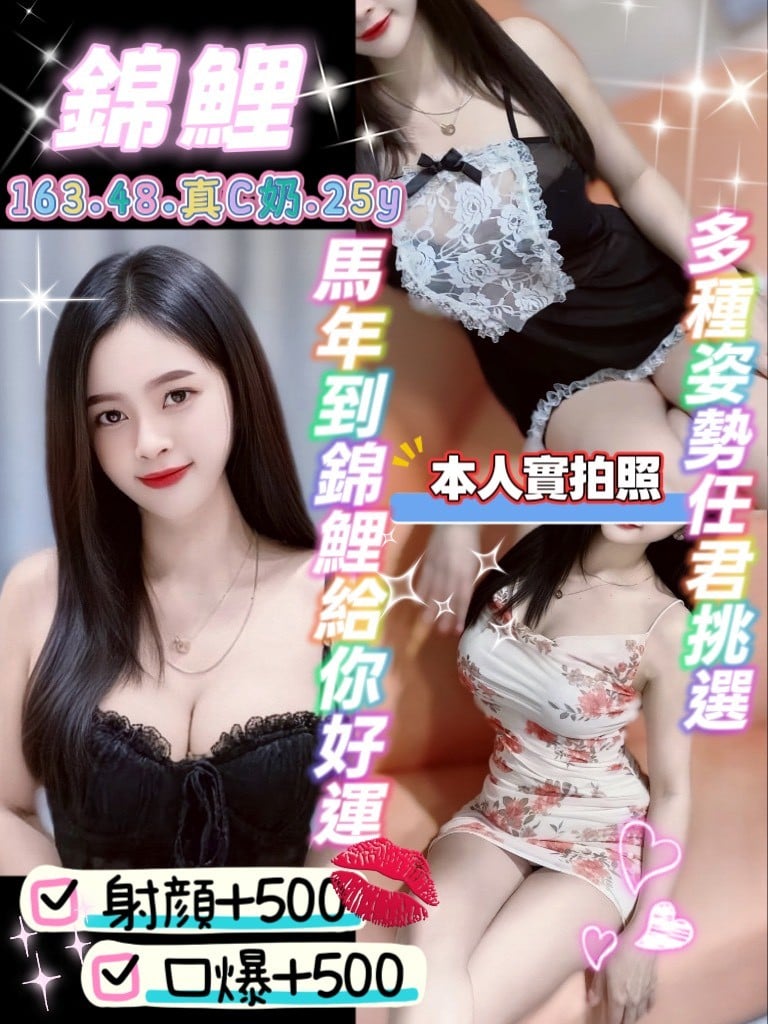 桃園定點茶 錦鯉 援交