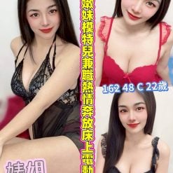 南投定點茶 婊姐 援交