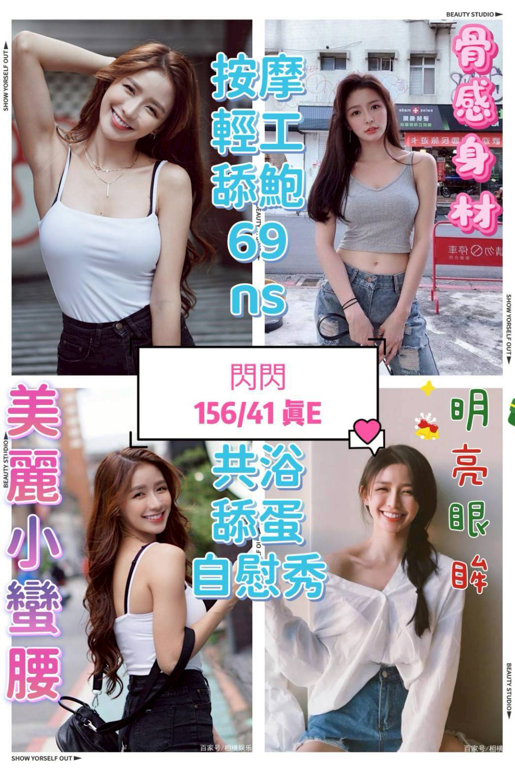 台中定點茶 閃閃 援交