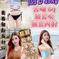 台北定點茶 阿妹仔 援交